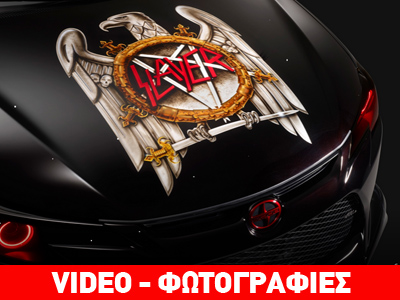 To αυτοκίνητο των… Slayer